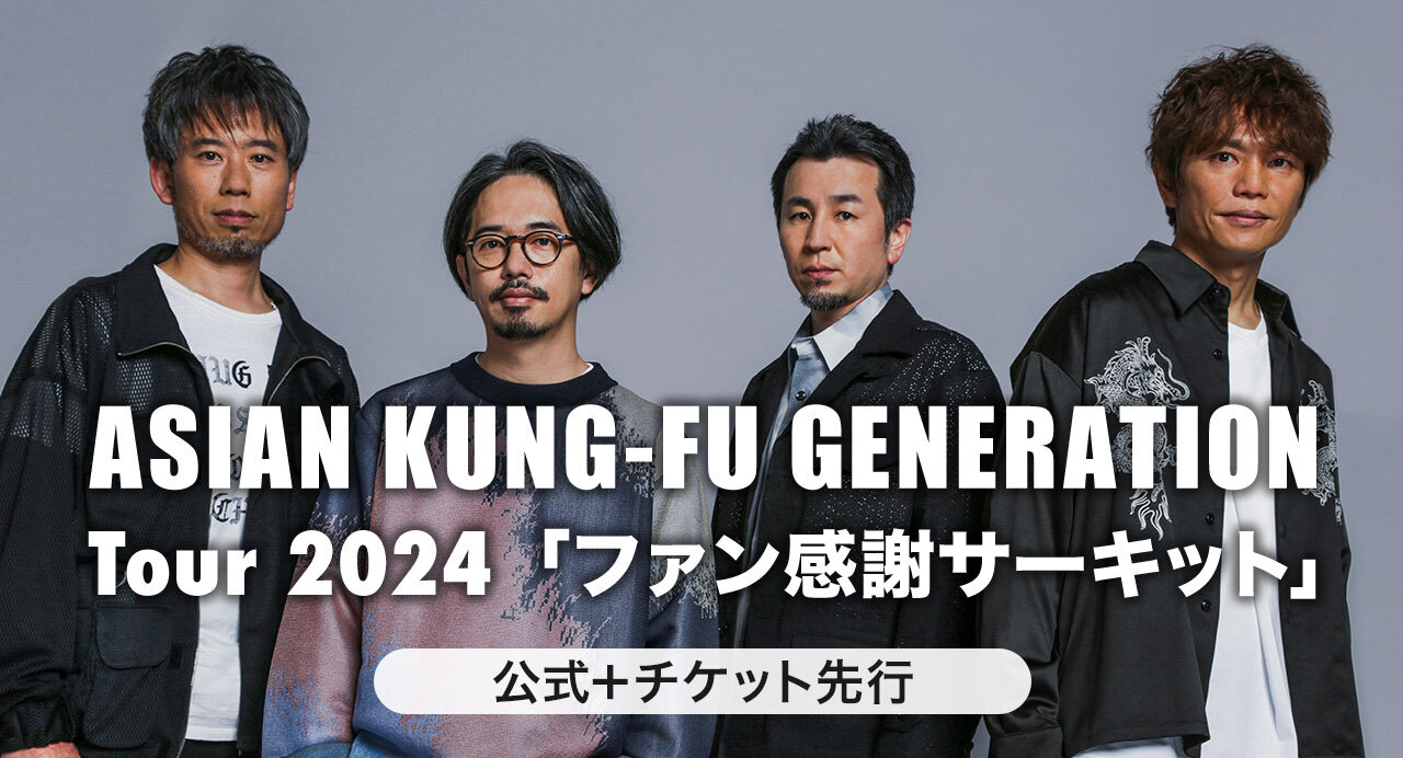 Tour 2024「ファン感謝サーキット」