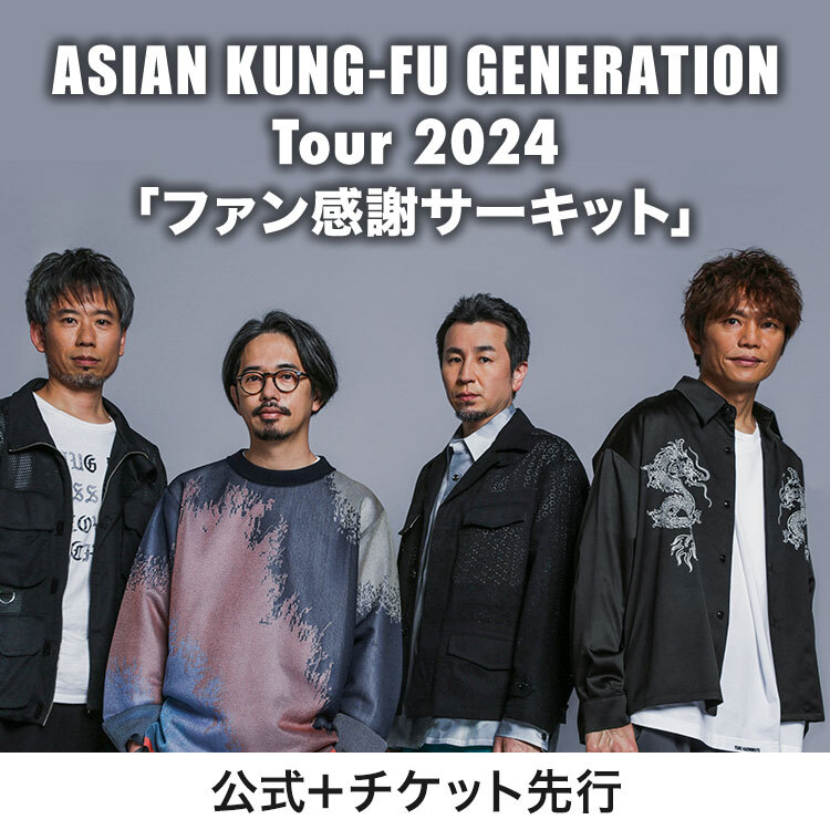 Tour 2024「ファン感謝サーキット」