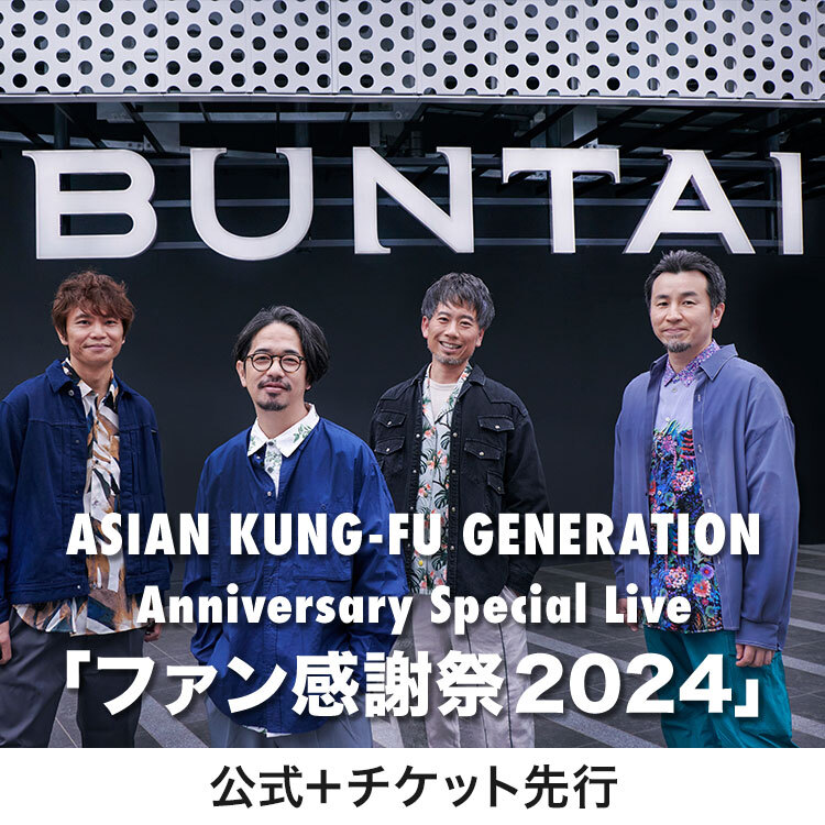 Anniversary Special Live「ファン感謝祭2024」